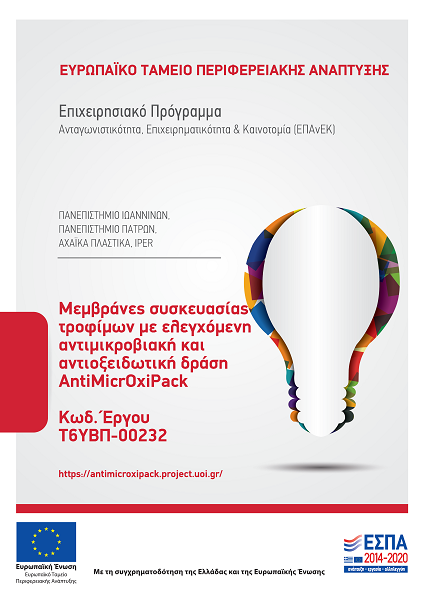 <strong>ΕΣΠΑ 2014-2020 - ΕΠΑΝΕΚ - AntiMicrOxiPack</strong><br>Tο εργαστήριο IPER, σε συνεργασία με το ΠΑΝΕΠΙΣΤΗΜΙΟ ΙΩΑΝΝΙΝΩΝ, το ΠΑΝΕΠΙΣΤΗΜΙΟ ΠΑΤΡΩΝ και την εταιρεία ΑΧΑΪΑΚΑ ΠΛΑΣΤΙΚΑ ΑΒΕΕ, συμμετέχει στο καινοτόμο πρόγραμμα AntiMicrOxiPack – Μεμβράνες συσκευασίας τροφίμων με ελεγχόμενη αντιμικροβιακή και αντιοξειδωτική δράση. Το έργο στοχεύει στην ανάπτυξη εύκαμπτων βιοενεργών μεμβρανών με ελεγχόμενη αντιμικροβιακή και αντιοξειδωτική δράση για υλικά συσκευασίας και συντήρησης τροφίμων. Το συγκεκριμένο πρόγραμμα έχει εγκριθεί και χρηματοδοτείται στο πλαίσιο των Ειδικών Δράσεων του Επιχειρησιακού Προγράμματος «Ανταγωνιστικότητα, Επιχειρηματικότητα και Καινοτομία (ΕΠΑνΕΚ)» του ΕΣΠΑ 2014 – 2020.<br>Περισσότερες πληροφορίες παρέχονται στην ιστοσελίδα του έργου:<br><strong>https://antimicroxipack.project.uoi.gr/</strong>